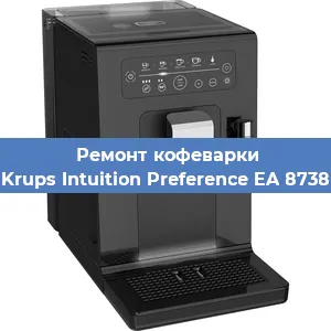 Замена помпы (насоса) на кофемашине Krups Intuition Preference EA 8738 в Красноярске